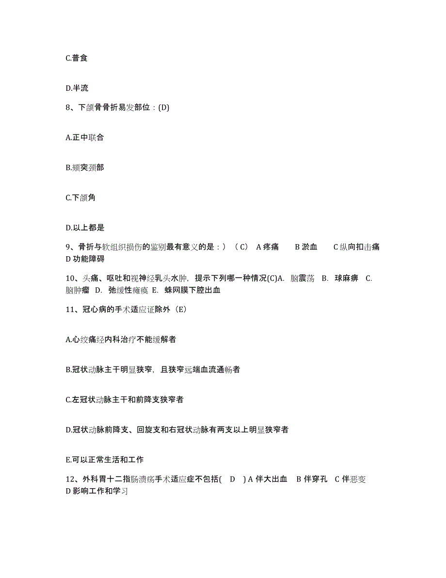 备考2025福建省石狮市赛特医院护士招聘自测提分题库加答案_第3页