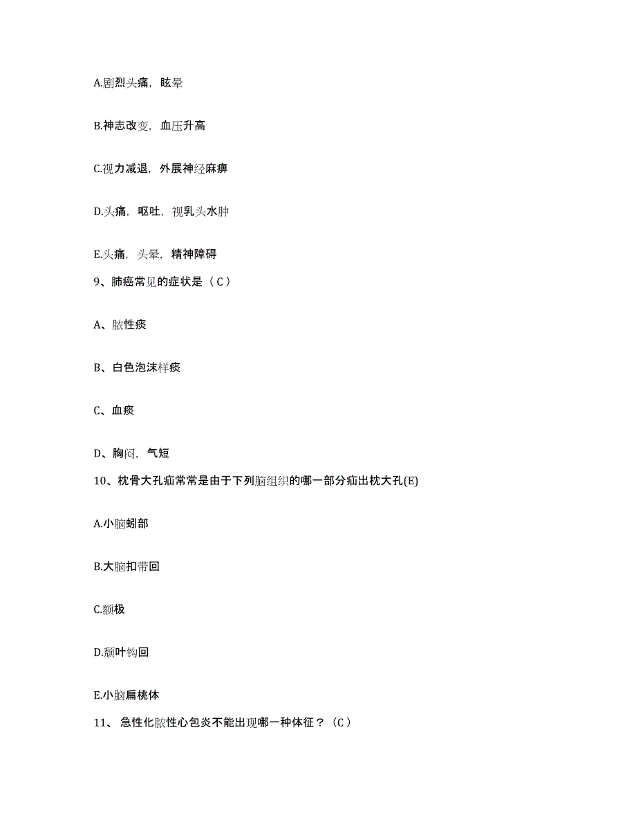 备考2025上海市浦东新区花木地段医院护士招聘自我提分评估(附答案)_第3页