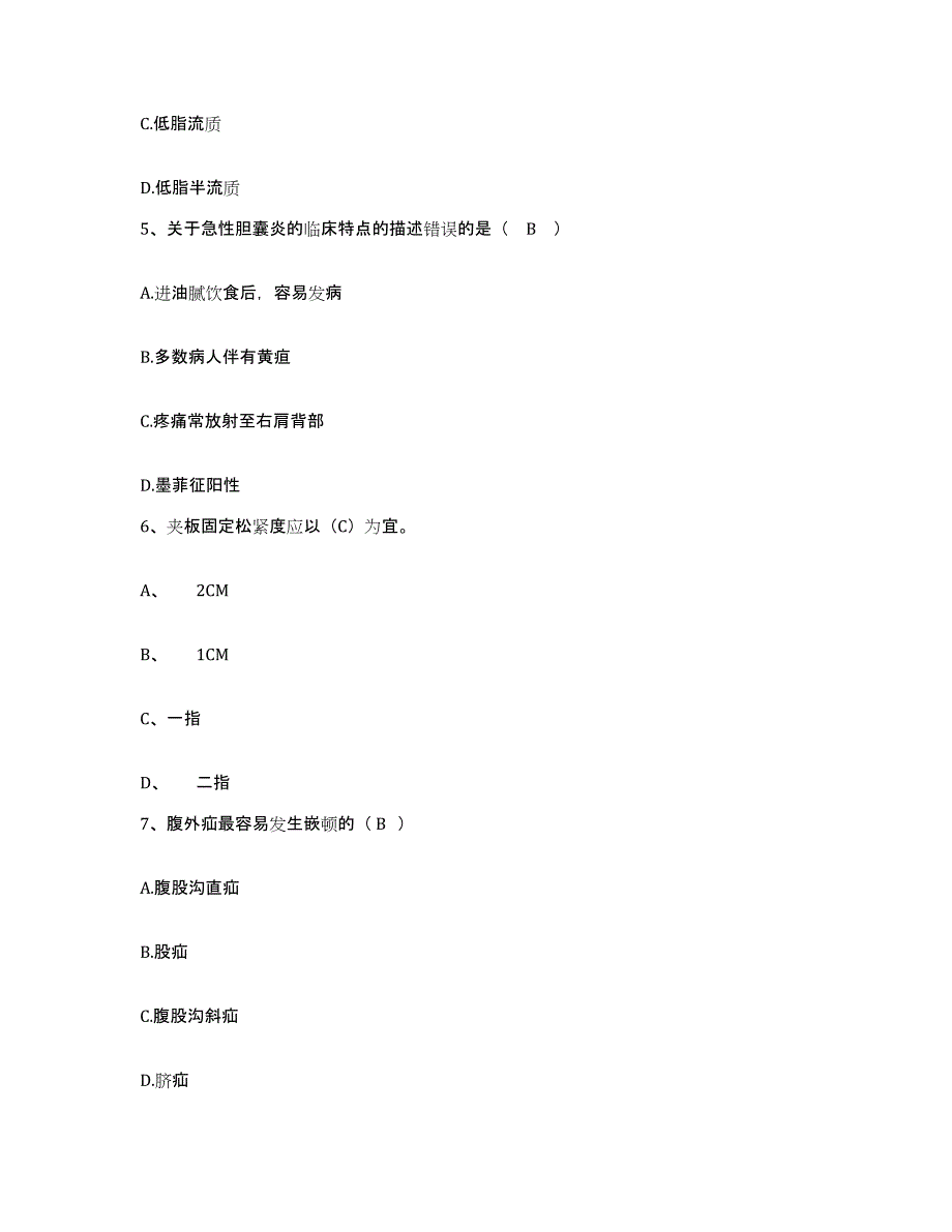 备考2025云南省砚山县中医院护士招聘模拟考核试卷含答案_第2页