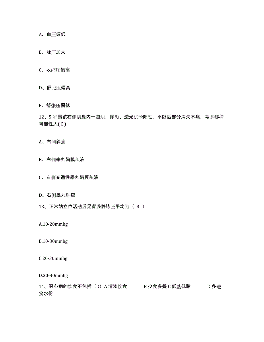 备考2025云南省威信县中医院护士招聘全真模拟考试试卷A卷含答案_第4页