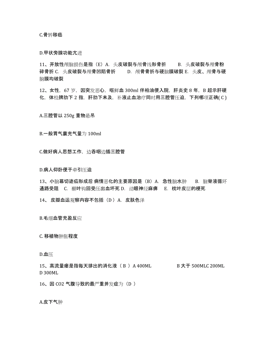 备考2025云南省文山县人民医院护士招聘能力检测试卷A卷附答案_第4页