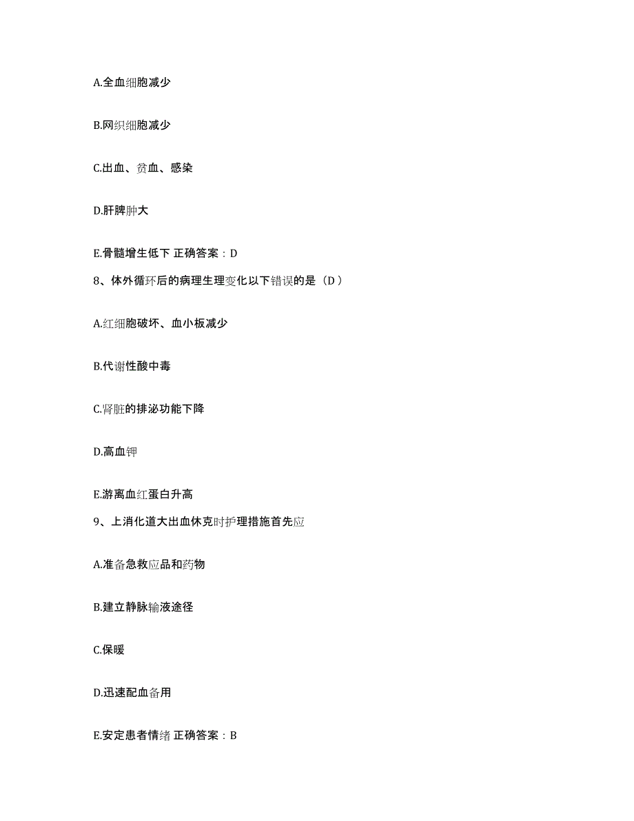 备考2025福建省厦门市厦门莲花医院护士招聘模考预测题库(夺冠系列)_第3页