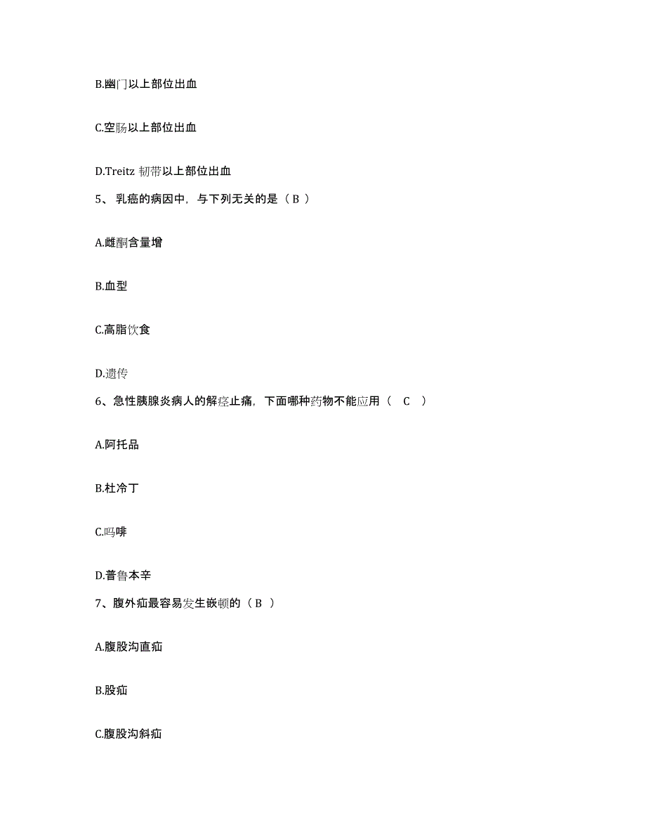 备考2025吉林省双辽市妇幼保健院护士招聘能力检测试卷B卷附答案_第2页