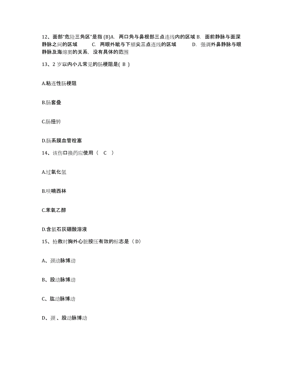 备考2025贵州省遵义市遵义医院护士招聘题库附答案（典型题）_第4页