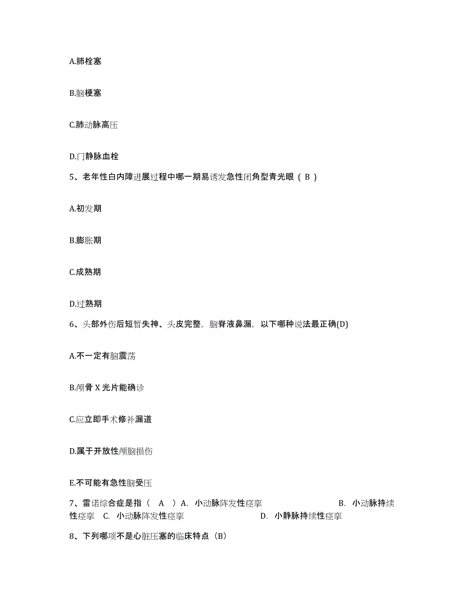 备考2025福建省中医学院附属人民医院福建省人民医院护士招聘过关检测试卷A卷附答案_第2页