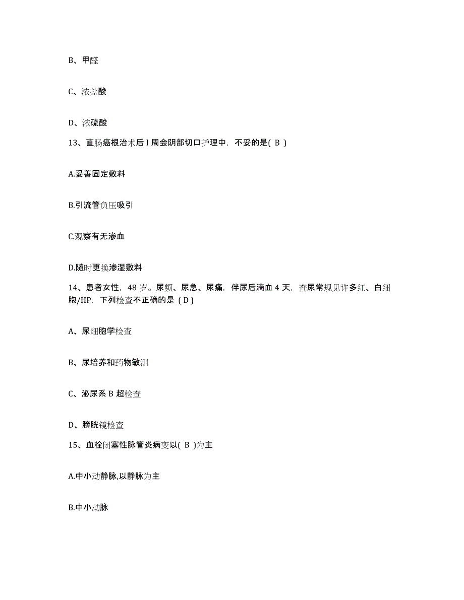 备考2025福建省中医学院附属人民医院福建省人民医院护士招聘过关检测试卷A卷附答案_第4页