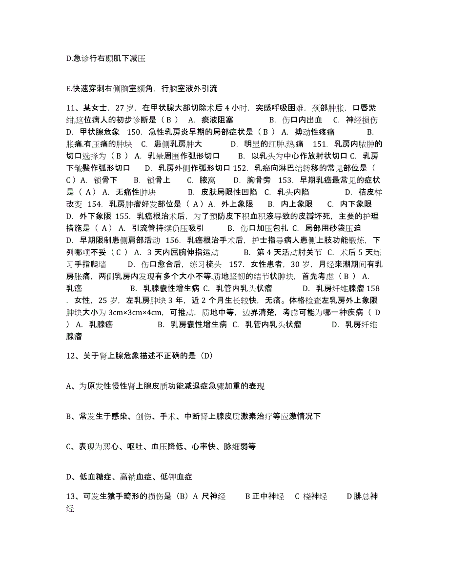 备考2025云南省盈江县农场职工医院护士招聘自测提分题库加答案_第4页