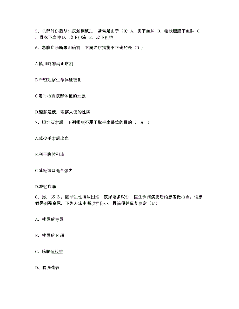 备考2025福建省厦门市厦门莲花医院护士招聘基础试题库和答案要点_第2页