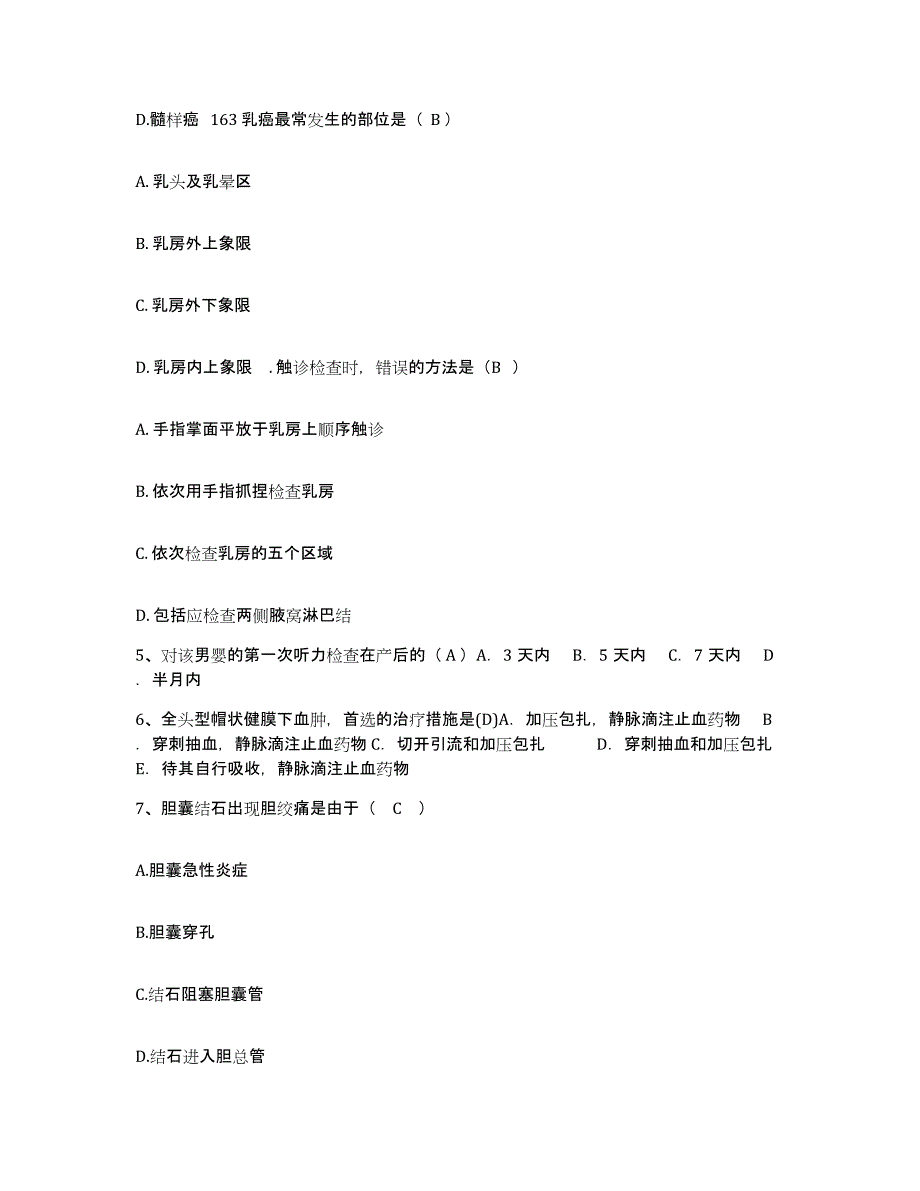 备考2025云南省肿瘤医院昆明医学院第三附属医院护士招聘典型题汇编及答案_第2页