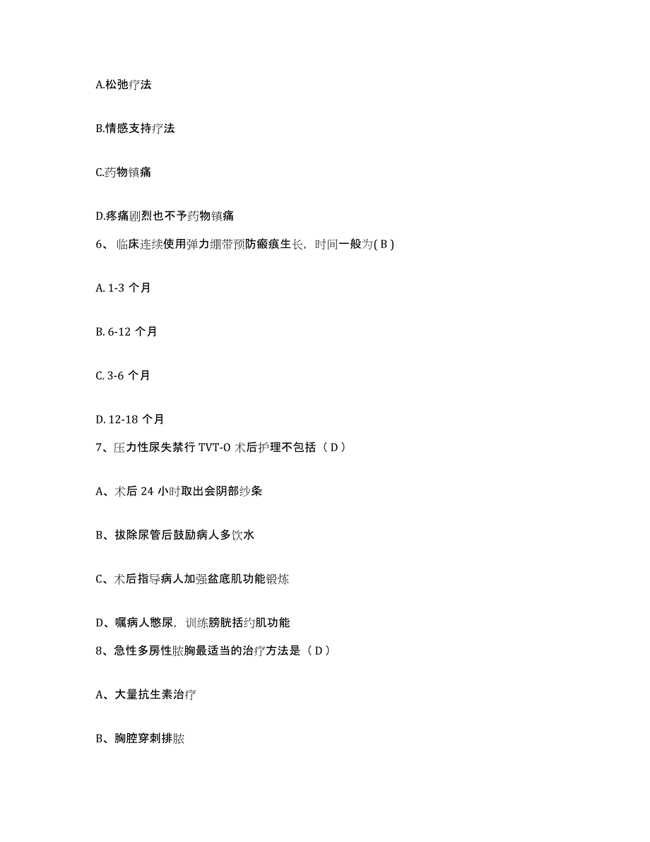 备考2025云南省江川县江城医院护士招聘提升训练试卷A卷附答案_第2页