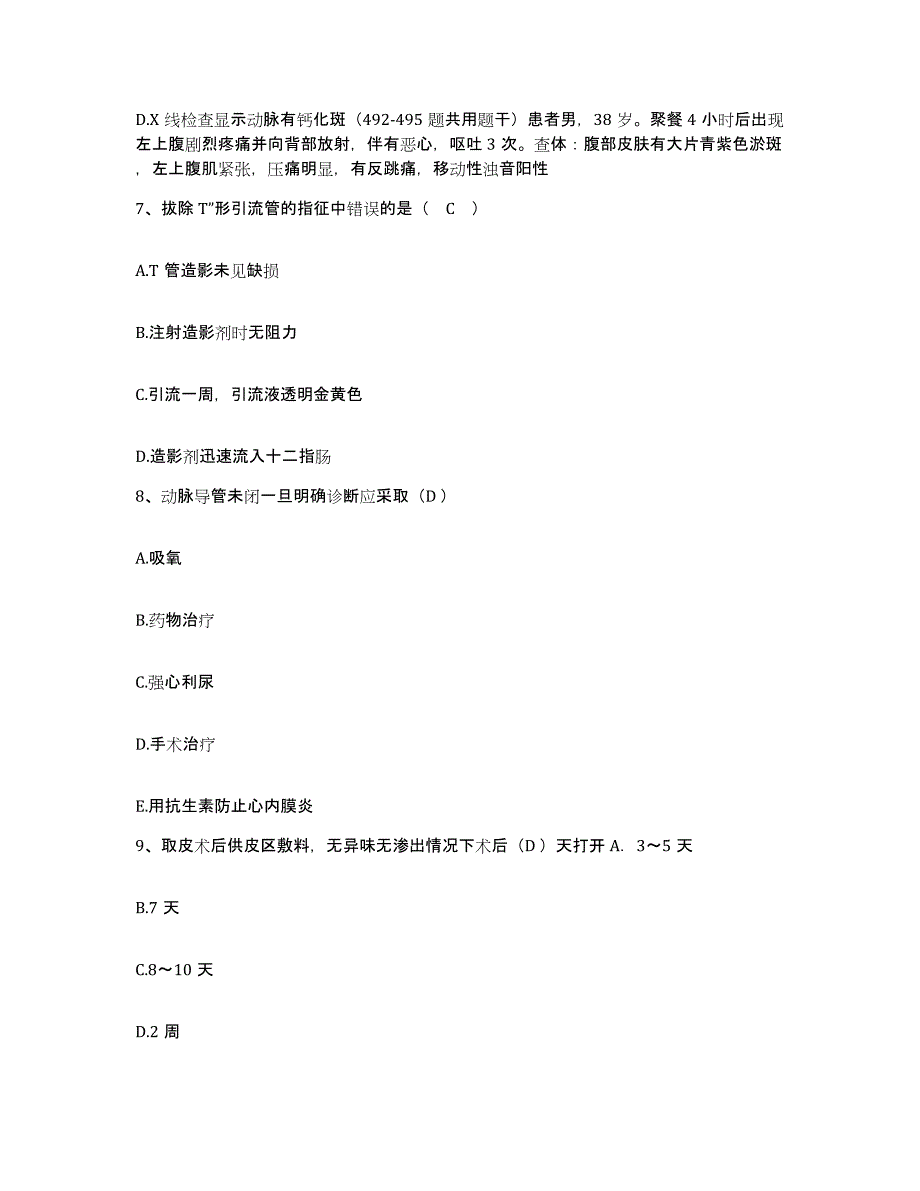 备考2025云南省永善县中医院护士招聘高分题库附答案_第3页