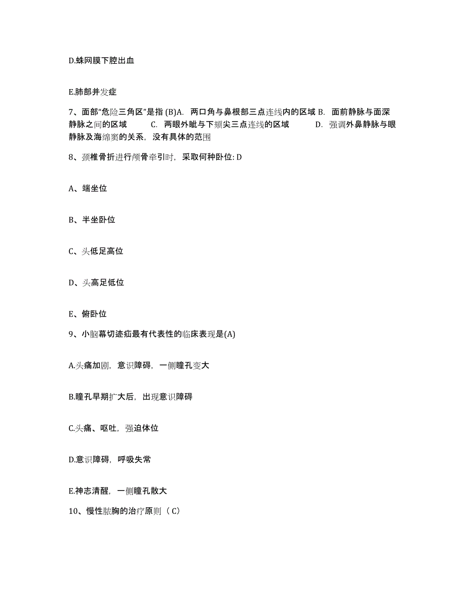 备考2025云南省昆明市云南平安医院护士招聘能力检测试卷A卷附答案_第3页