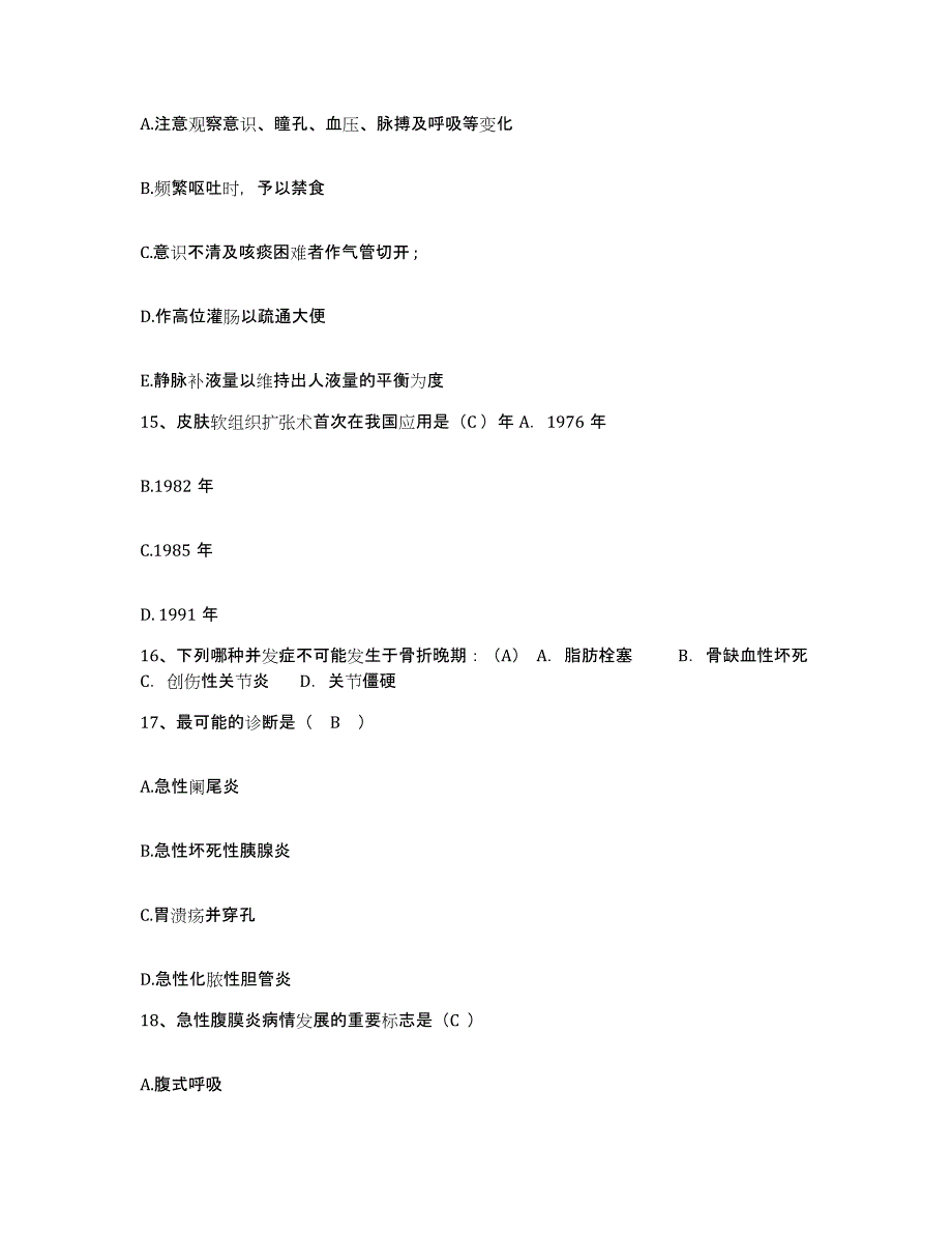 备考2025贵州省黔西县人民医院护士招聘模拟题库及答案_第4页