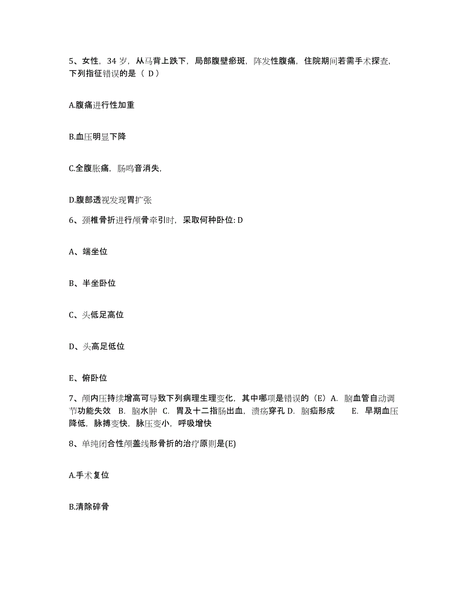 备考2025上海市卢湾区精神卫生中心护士招聘押题练习试卷B卷附答案_第2页