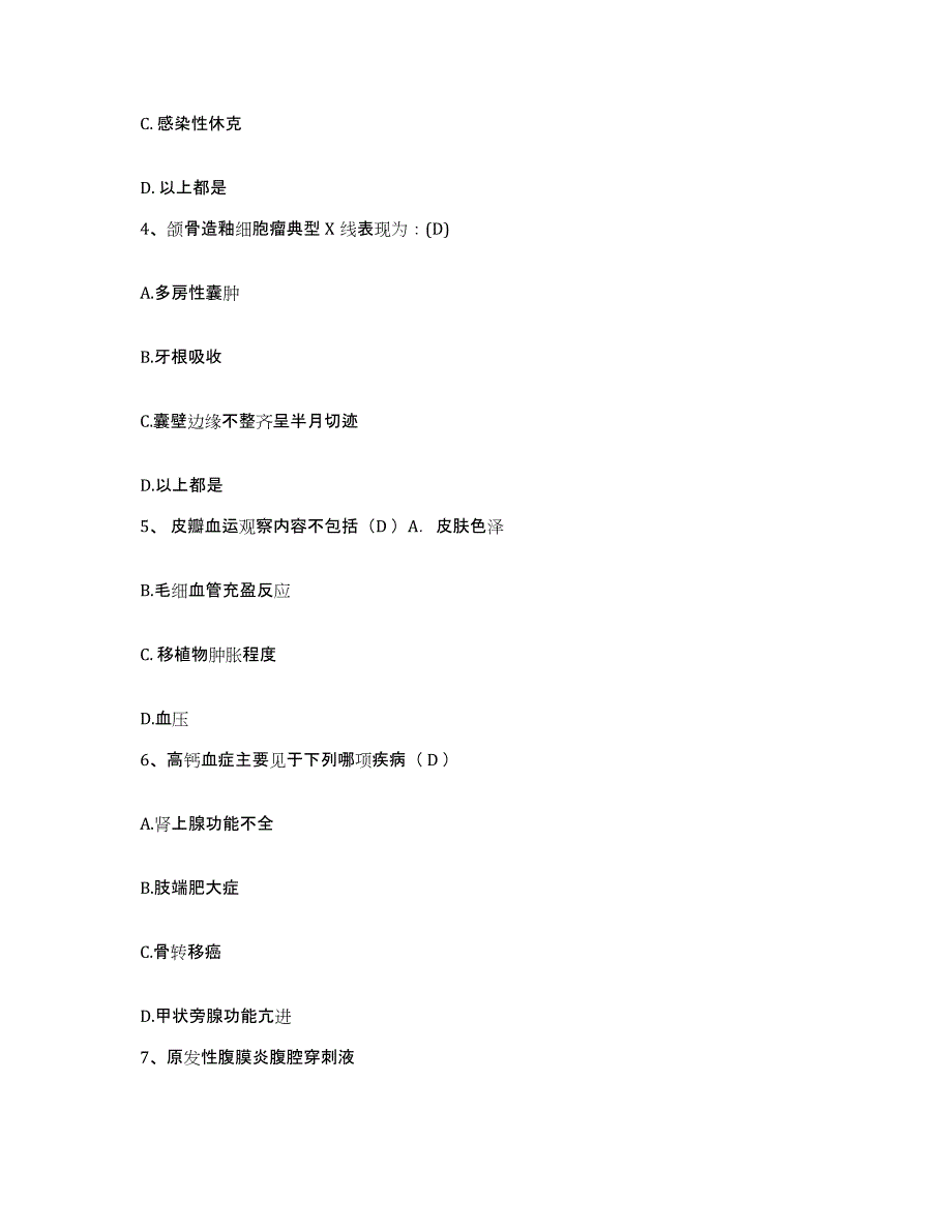 备考2025吉林省吉林市红石林业局职工医院护士招聘押题练习试卷A卷附答案_第2页