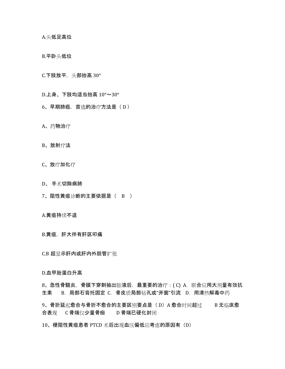 备考2025福建省漳州市芗城区医院护士招聘综合检测试卷B卷含答案_第2页