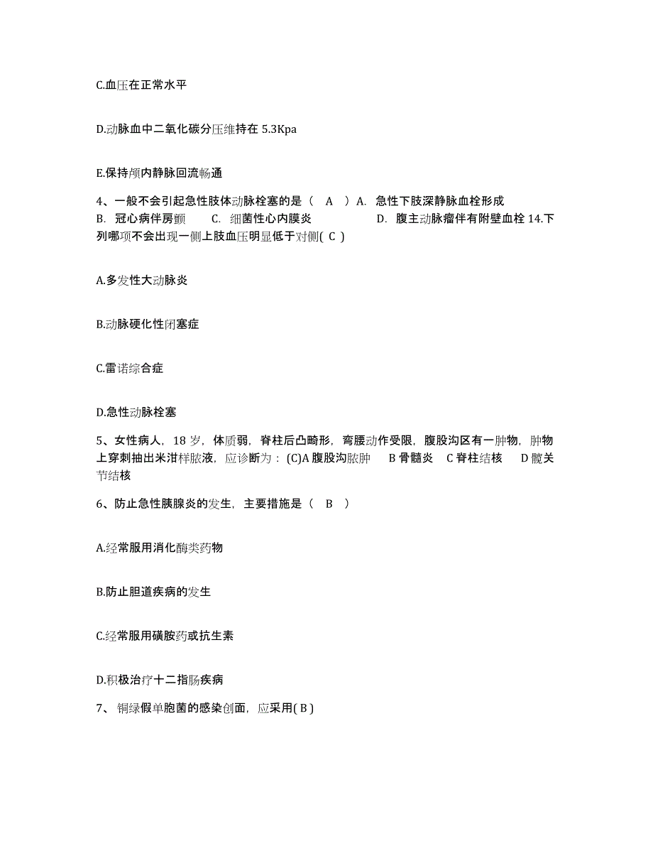 备考2025云南省巍山县妇幼保健院护士招聘自测模拟预测题库_第2页