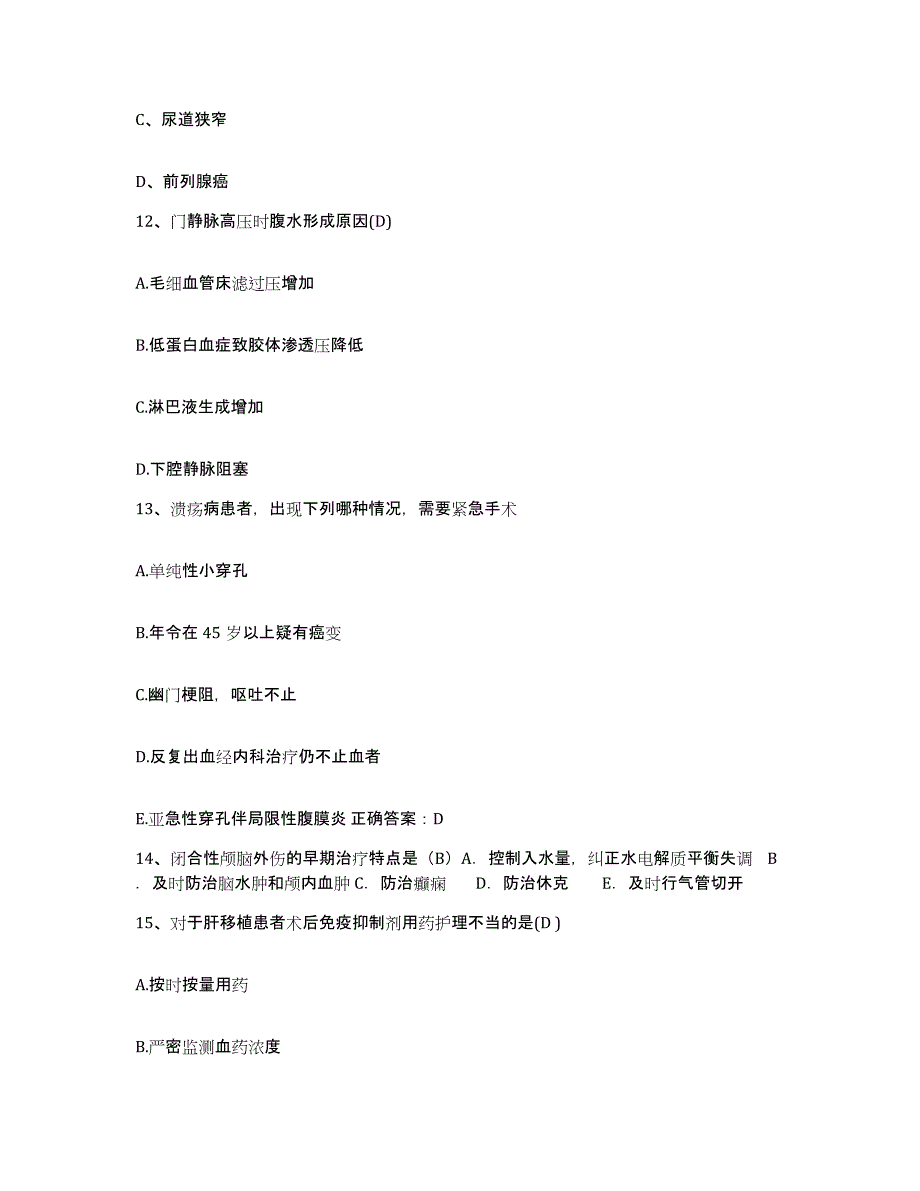 备考2025云南省广南县人民医院护士招聘押题练习试题B卷含答案_第4页