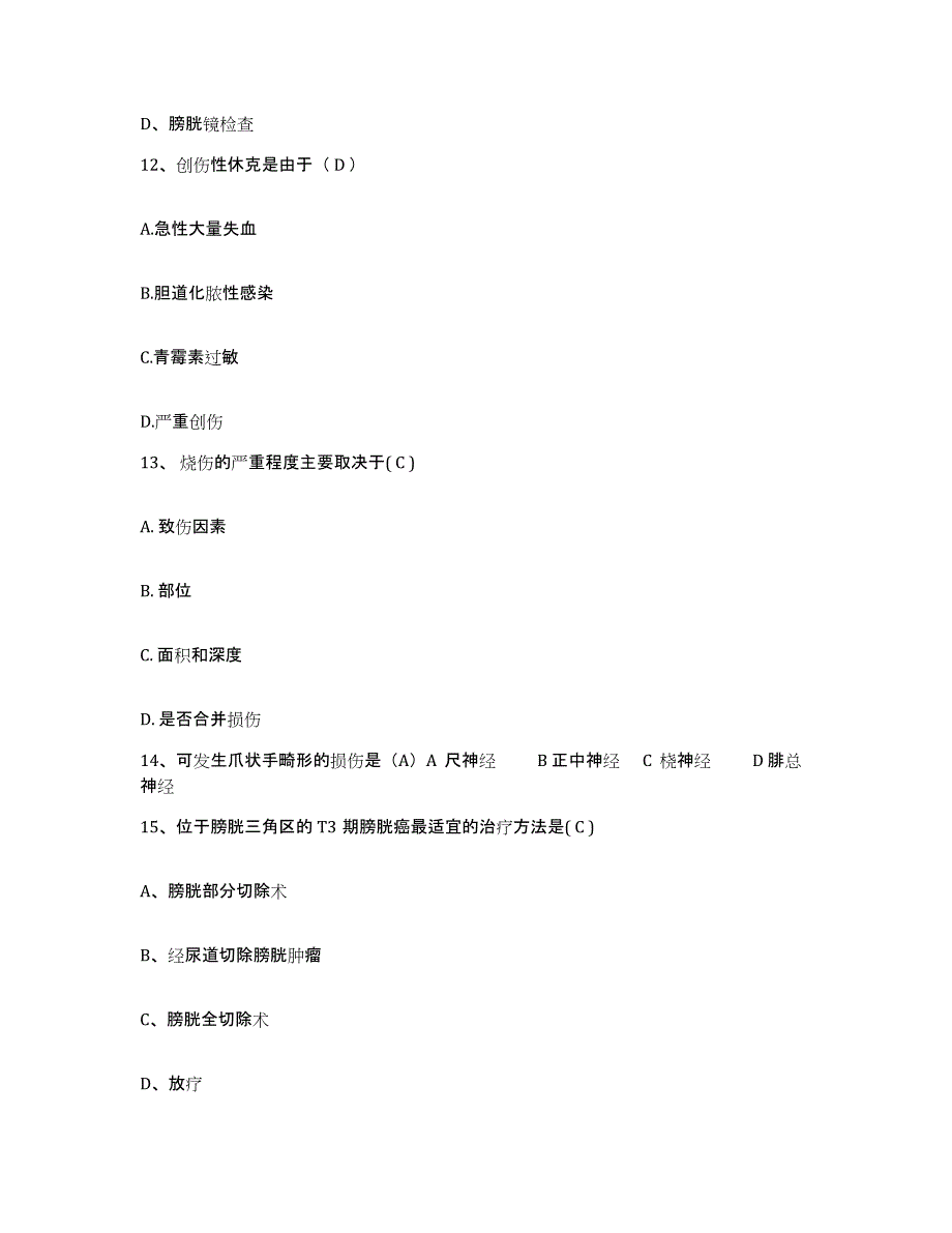 备考2025贵州省安龙县黔西南州麻风病院护士招聘自我检测试卷B卷附答案_第4页