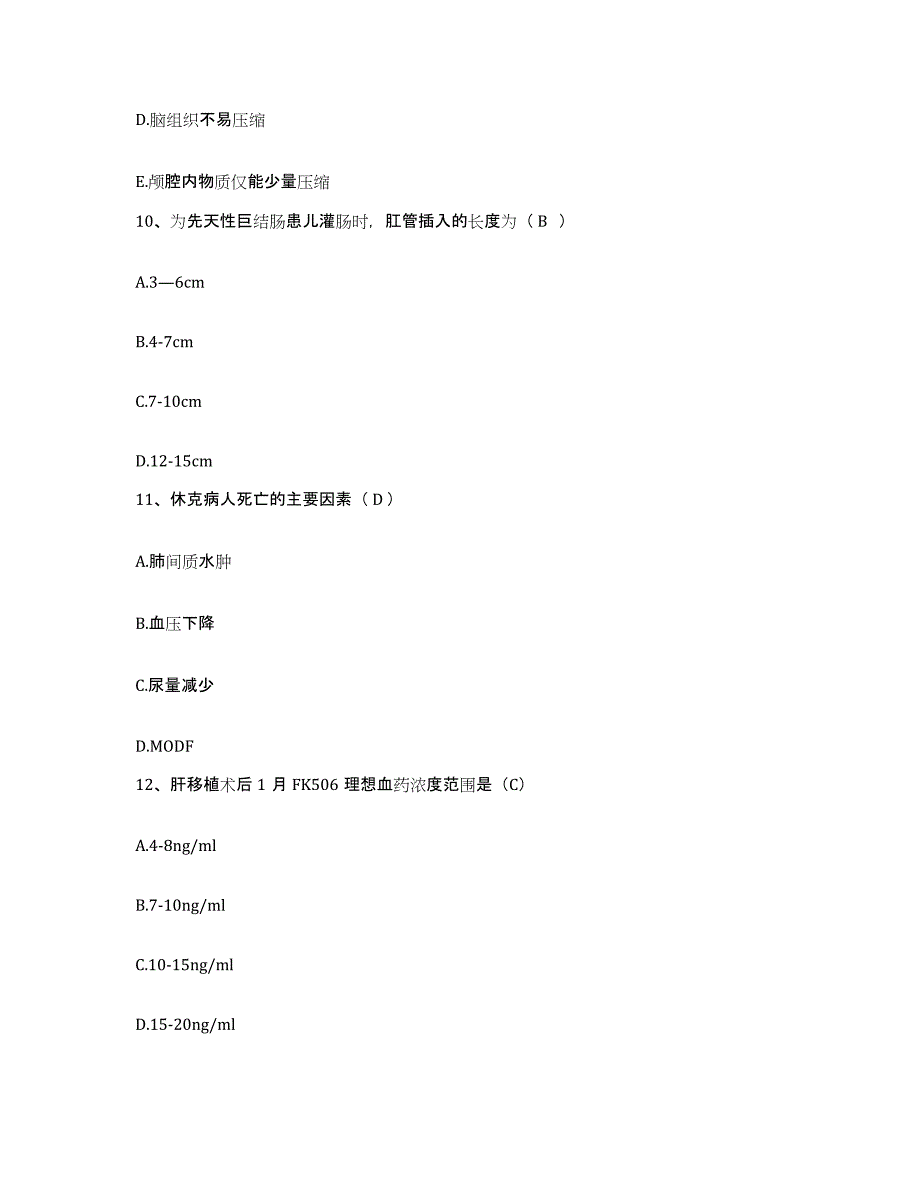 备考2025云南省盈江县人民医院护士招聘提升训练试卷A卷附答案_第4页