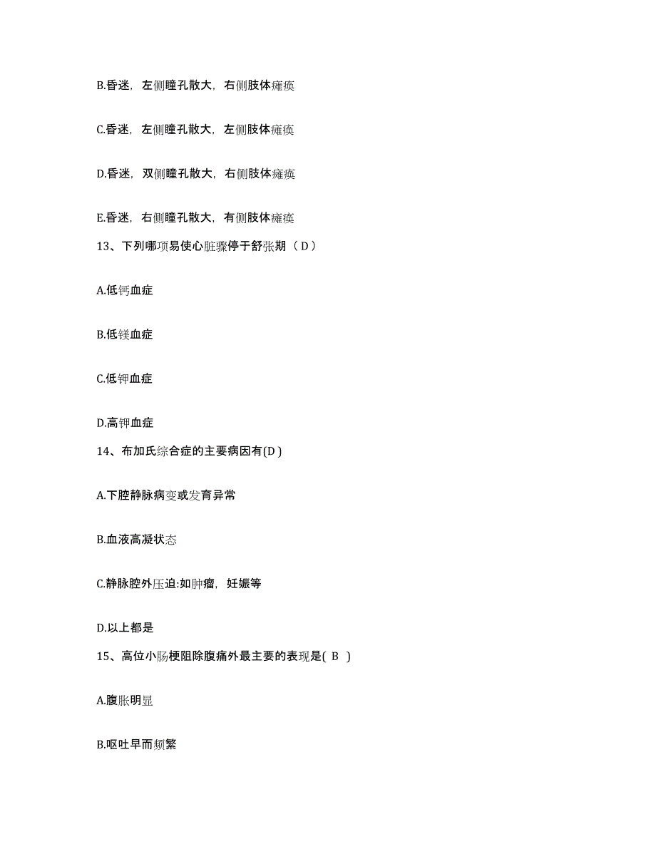 备考2025福建省长乐市漳港医院护士招聘押题练习试卷B卷附答案_第4页