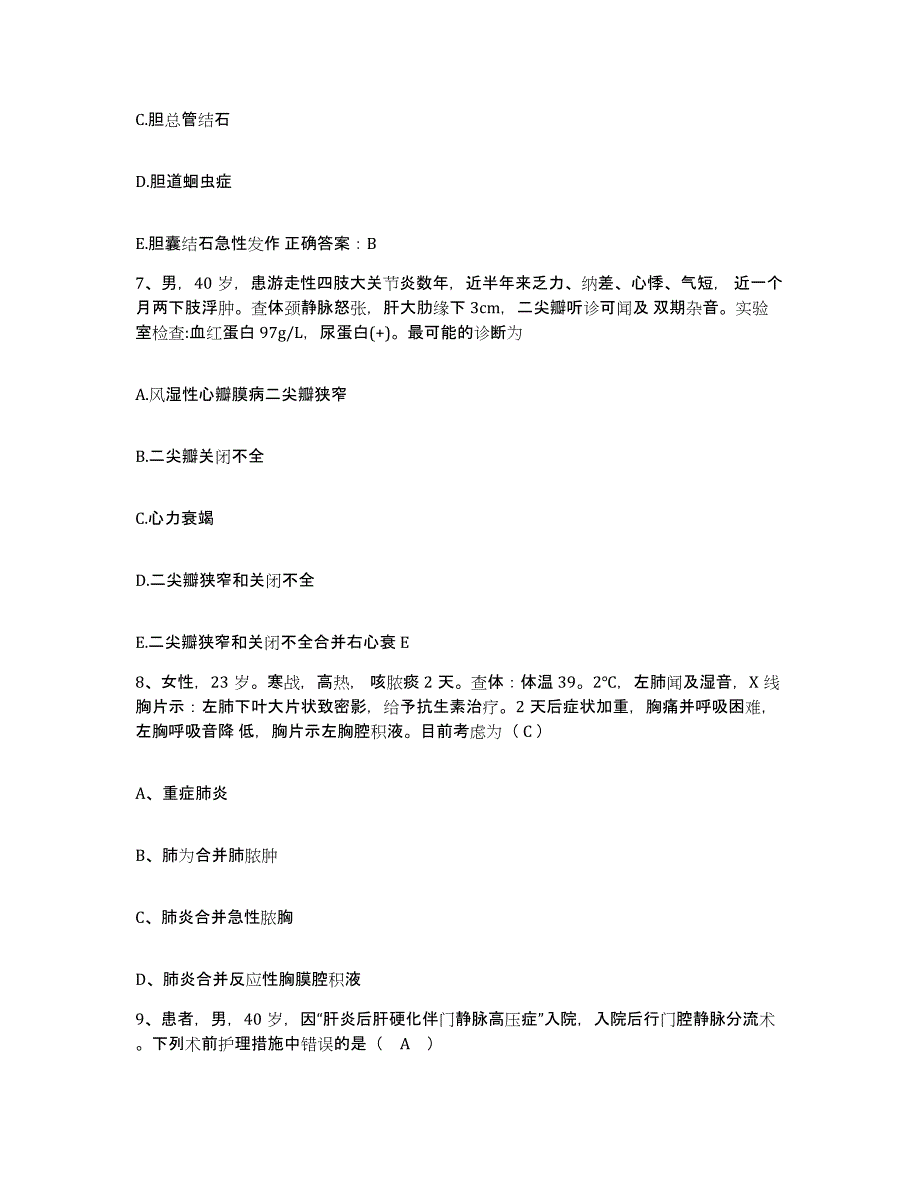 备考2025云南省昭通市妇幼保健站护士招聘考前冲刺模拟试卷B卷含答案_第3页