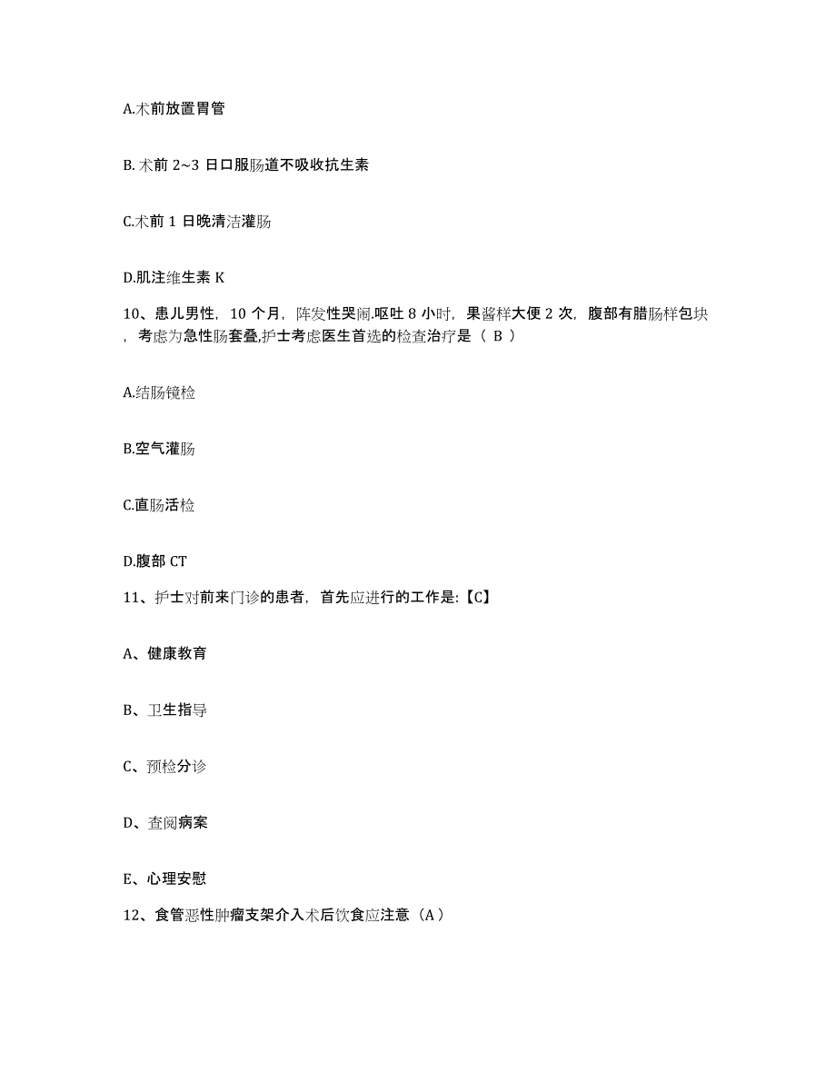 备考2025云南省昭通市妇幼保健站护士招聘考前冲刺模拟试卷B卷含答案_第4页