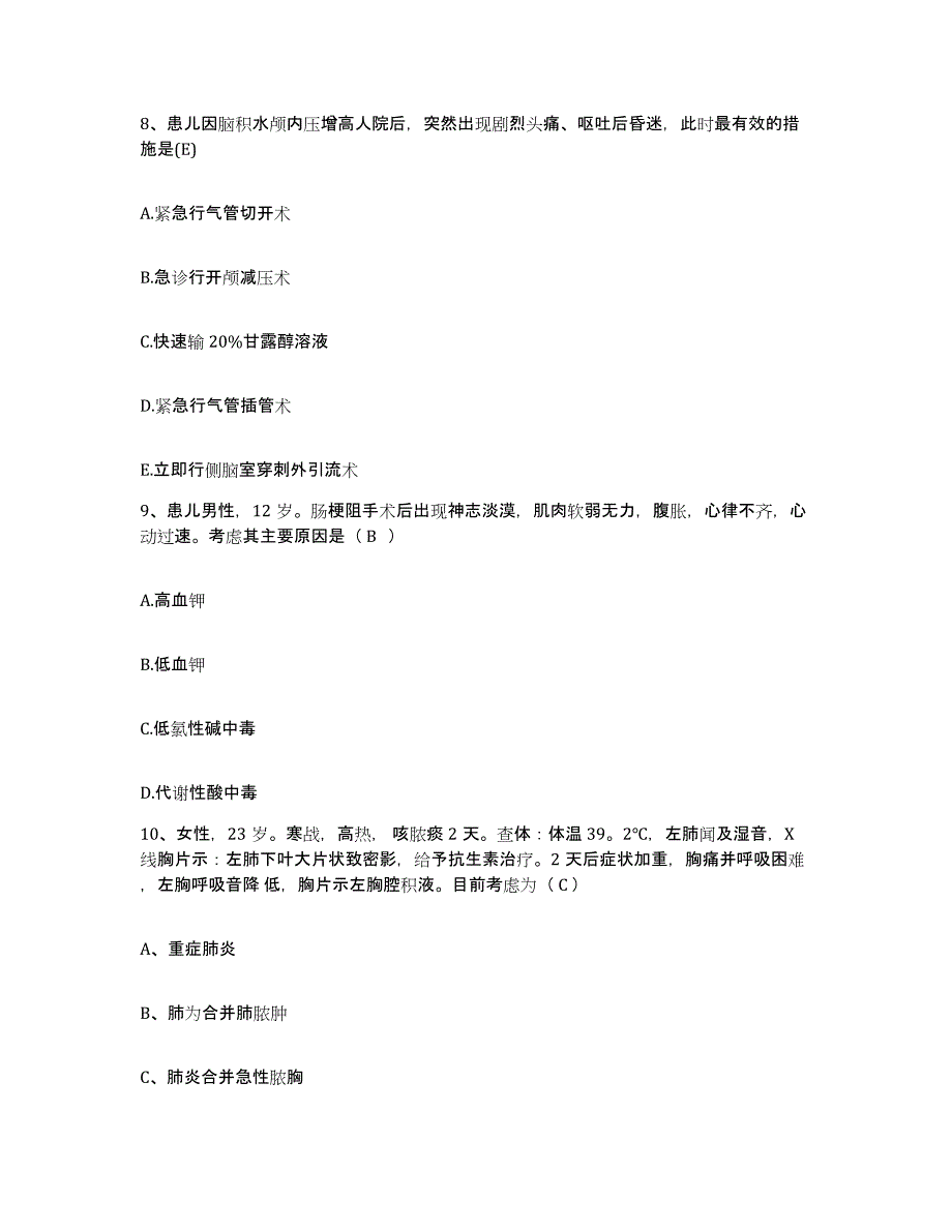 备考2025吉林省体育系统运动创伤医院护士招聘考前自测题及答案_第3页