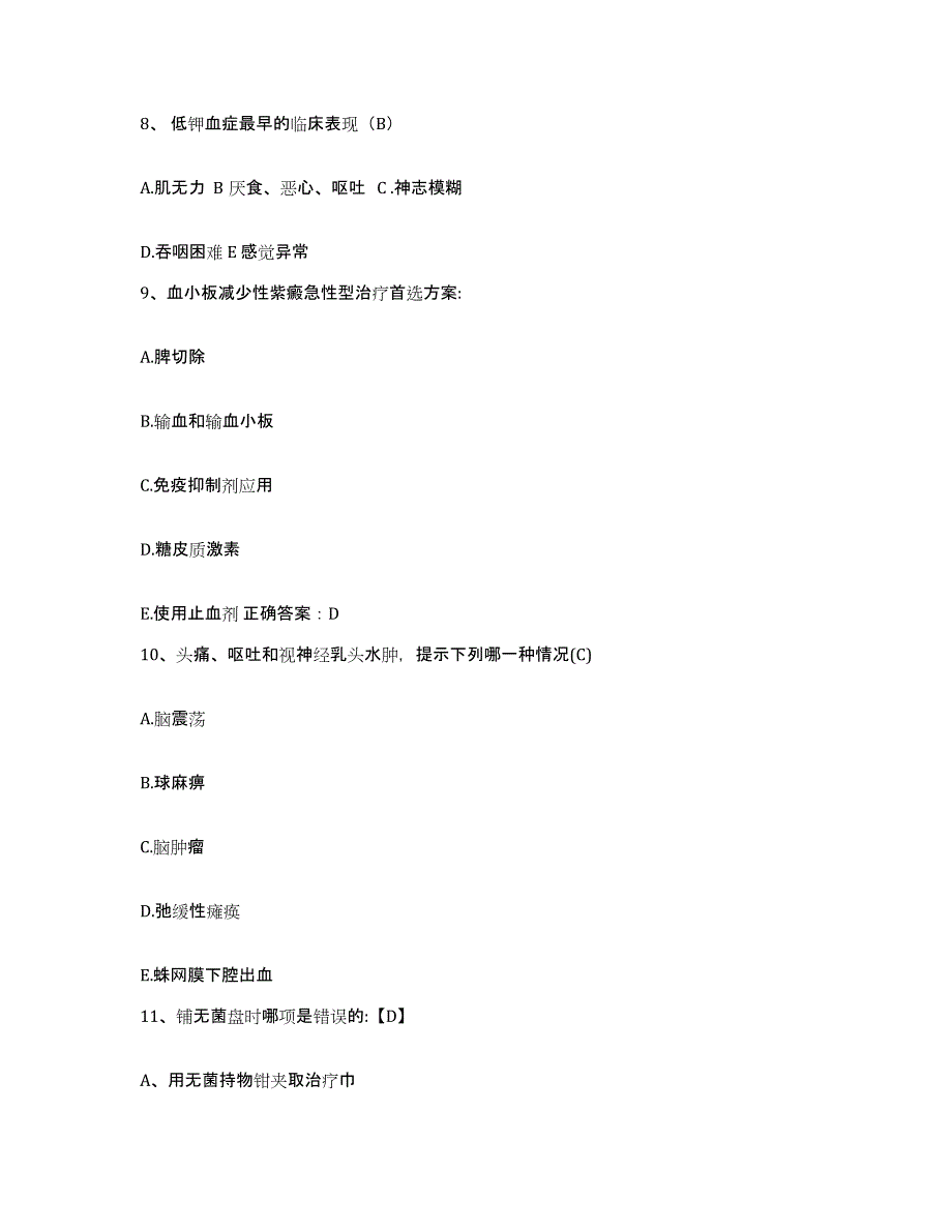 备考2025福建省漳州市精神病收容所护士招聘通关试题库(有答案)_第3页