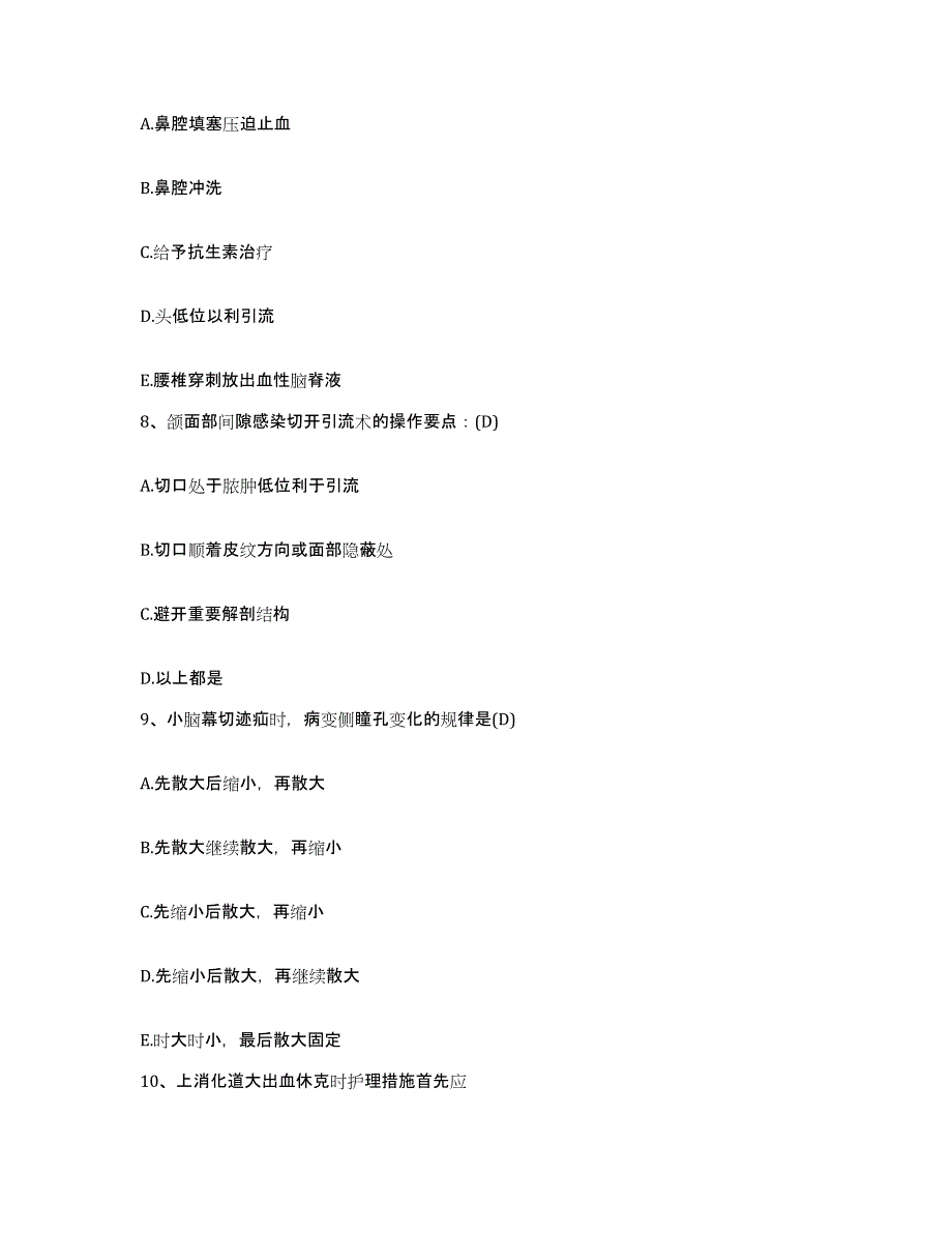 备考2025云南省腾冲县滕冲县第二人民医院护士招聘提升训练试卷B卷附答案_第3页