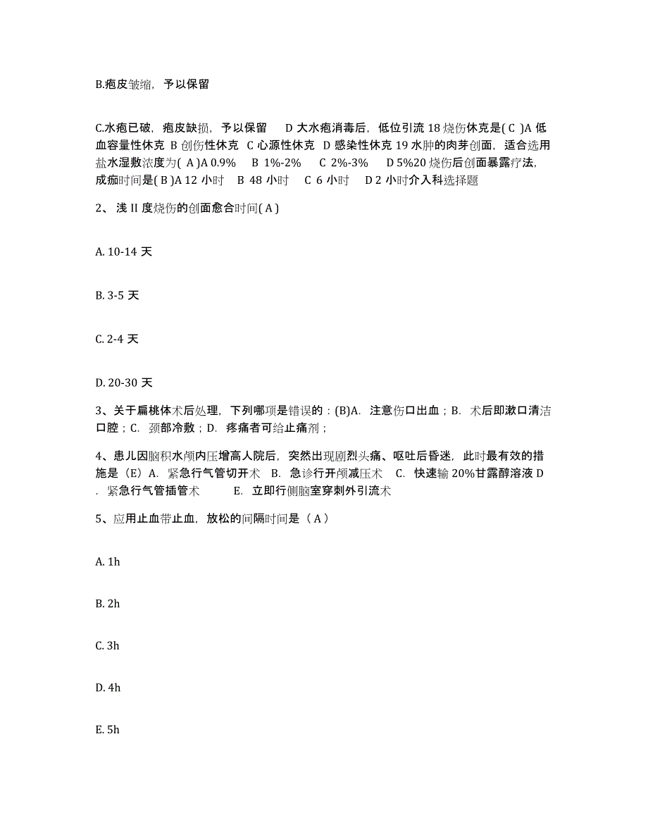 备考2025云南省景洪市西双版纳州妇幼保健院护士招聘押题练习试题A卷含答案_第2页