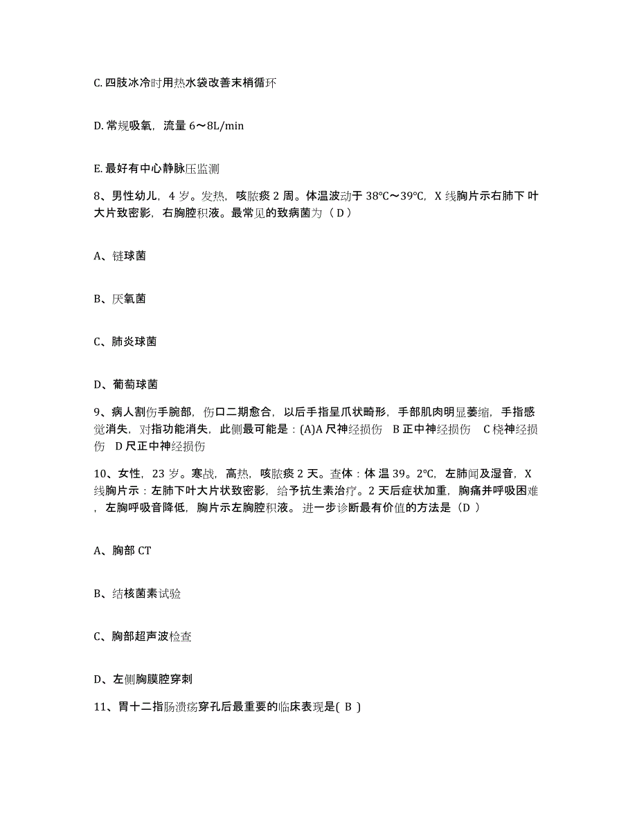 备考2025福建省邵武市中医院护士招聘典型题汇编及答案_第3页