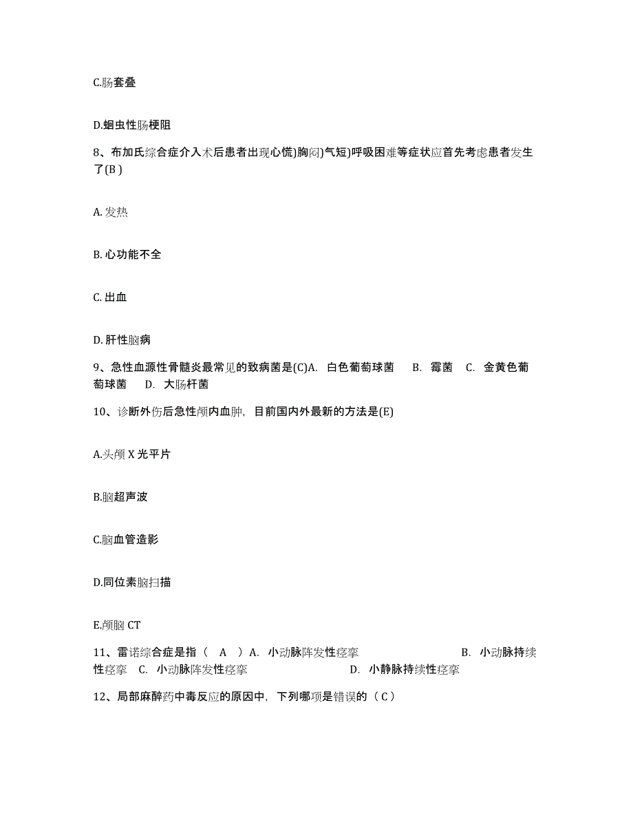 备考2025云南省会泽县人民医院护士招聘题库练习试卷A卷附答案_第3页