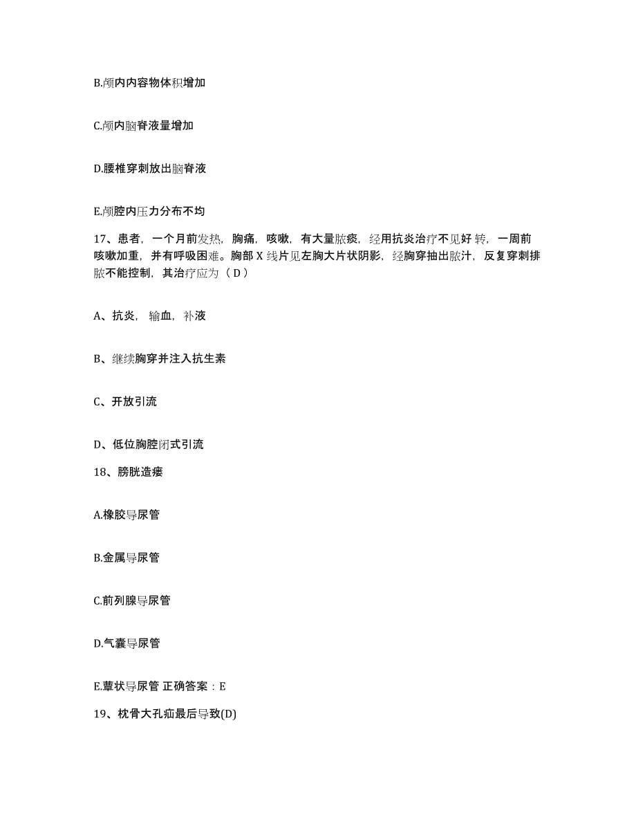 备考2025云南省晋宁县人民医院护士招聘过关检测试卷B卷附答案_第5页