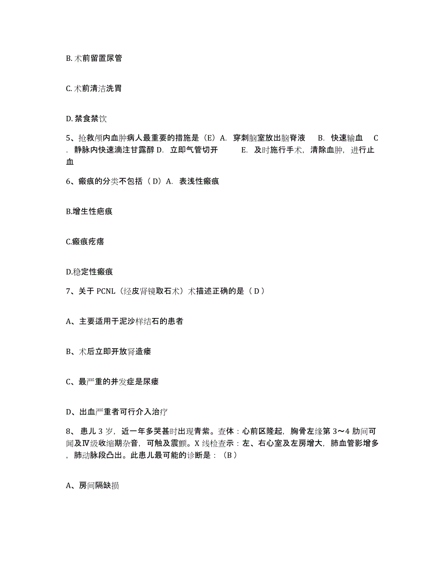 备考2025吉林省吉林市第二人民医院护士招聘真题附答案_第2页