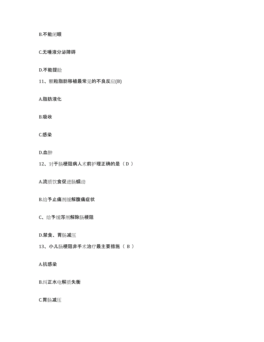 备考2025云南省肿瘤医院昆明医学院第三附属医院护士招聘能力提升试卷A卷附答案_第4页