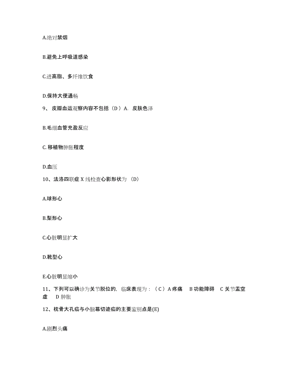 备考2025贵州省威宁县妇幼保健院护士招聘题库检测试卷A卷附答案_第3页