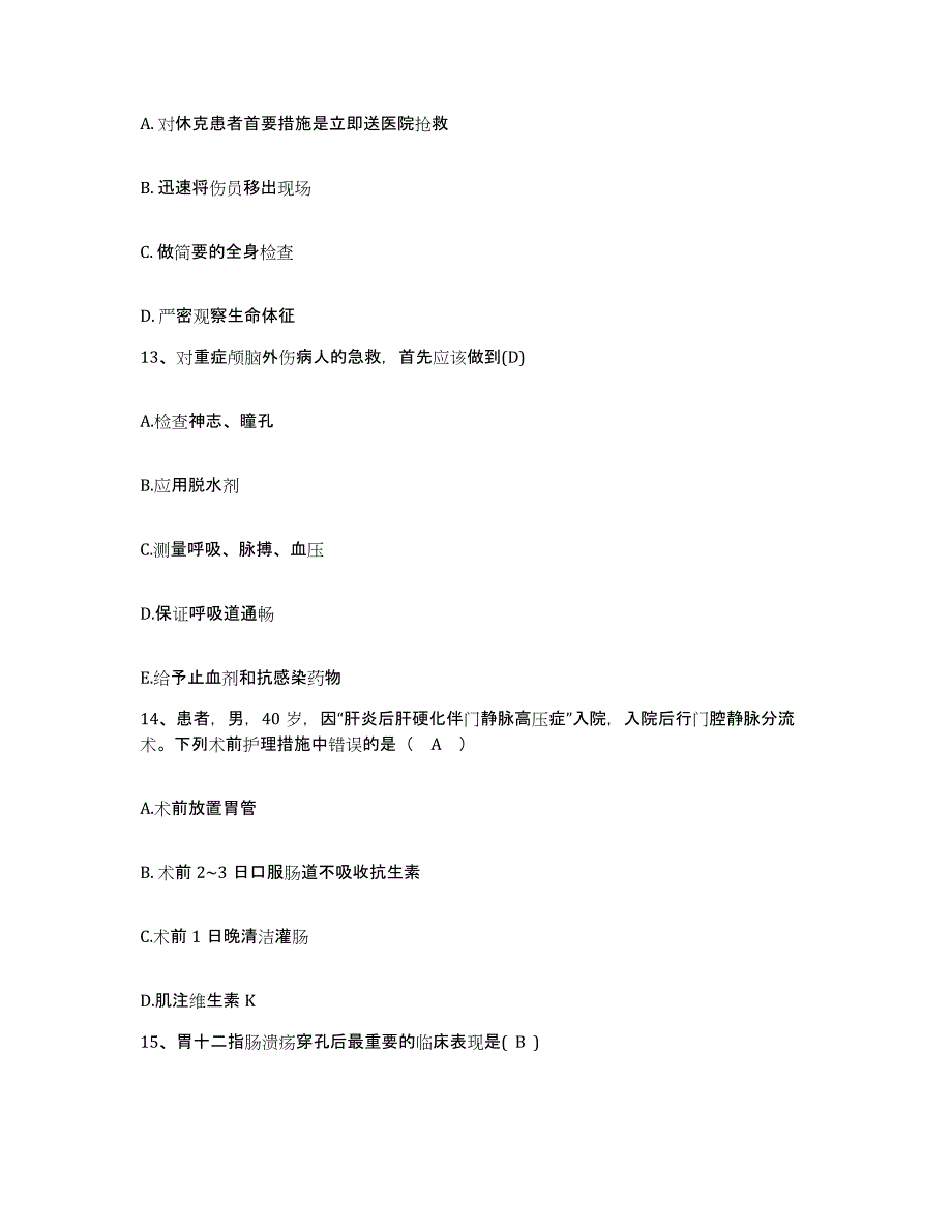 备考2025云南省邱北县妇幼保健院护士招聘试题及答案_第4页