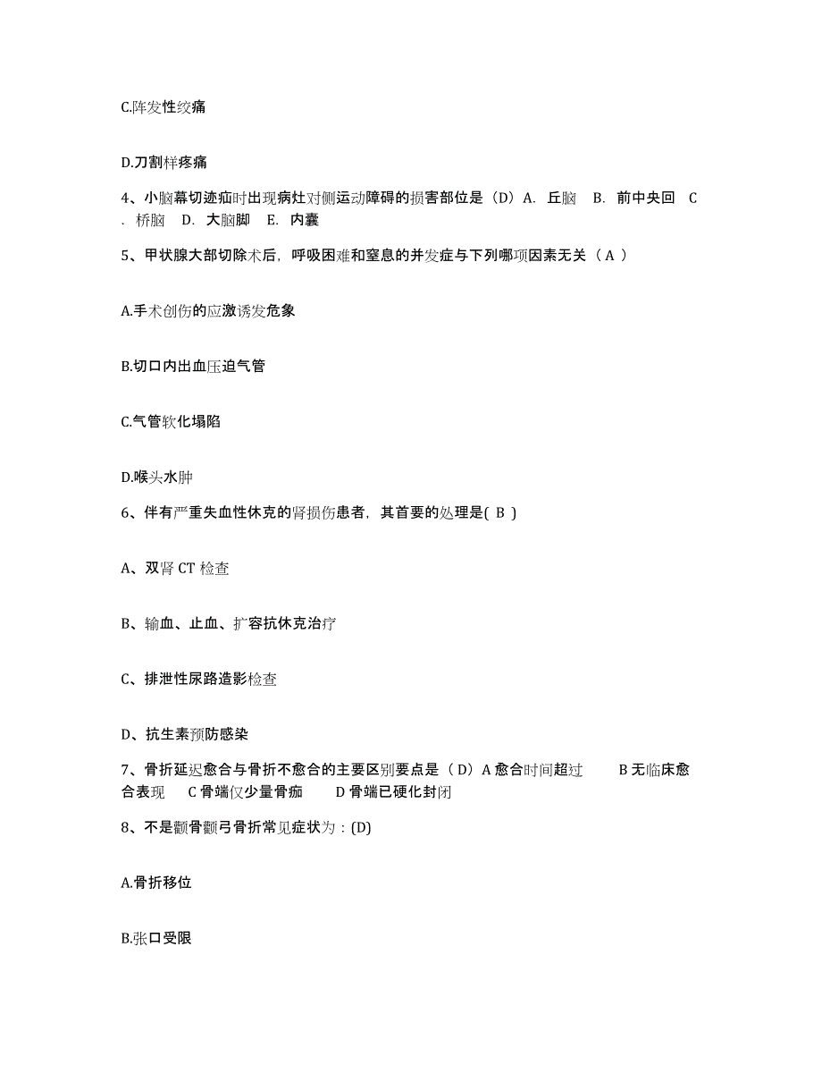 备考2025吉林省四平市薄板厂职工医院护士招聘题库练习试卷B卷附答案_第2页