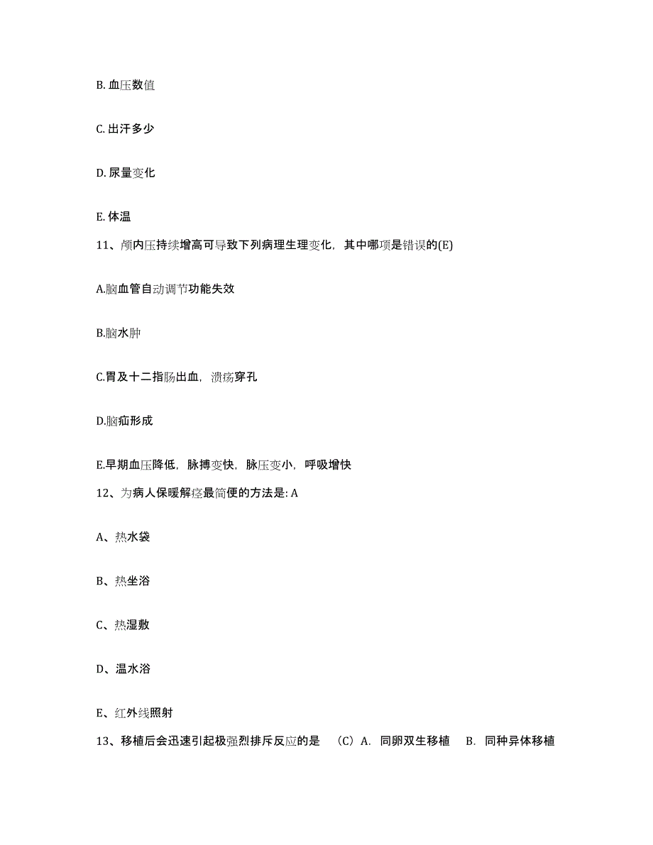 备考2025云南省华宁县人民医院护士招聘题库附答案（基础题）_第4页