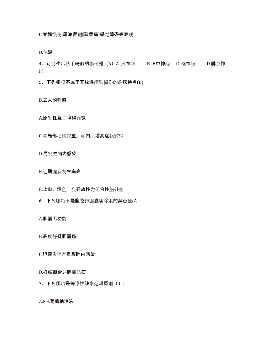 备考2025云南省耿马县勐定农场医院护士招聘考前冲刺试卷B卷含答案_第2页