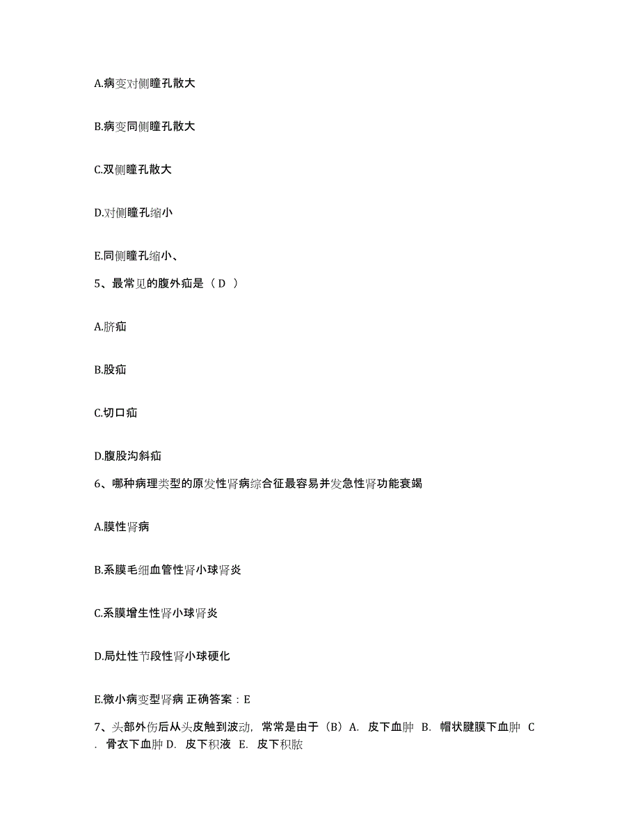 备考2025贵州省遵义市妇女儿童医院护士招聘通关考试题库带答案解析_第2页