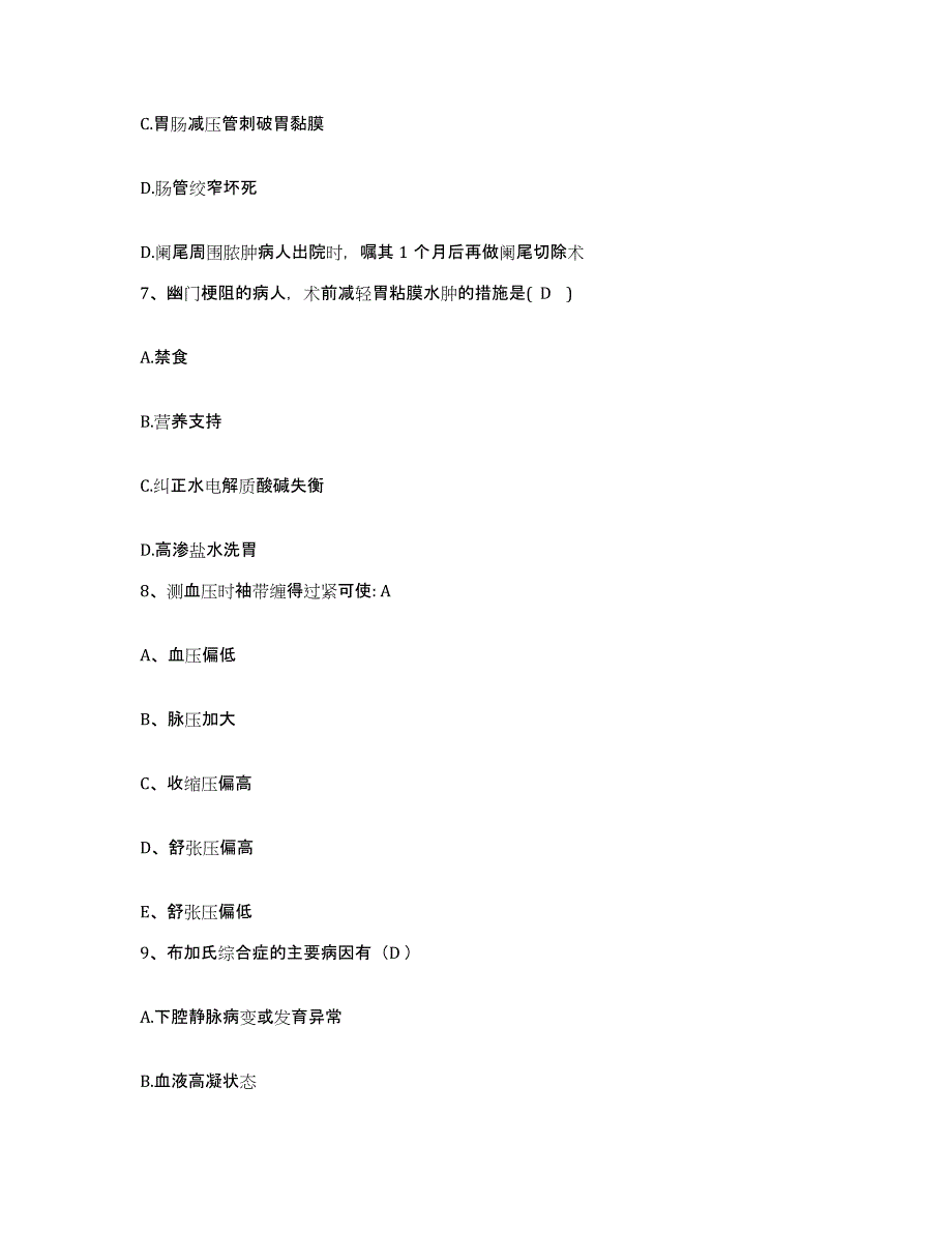 备考2025云南省砚山县平远医院护士招聘自我提分评估(附答案)_第3页