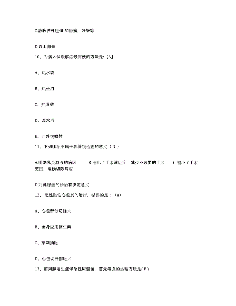 备考2025云南省砚山县平远医院护士招聘自我提分评估(附答案)_第4页