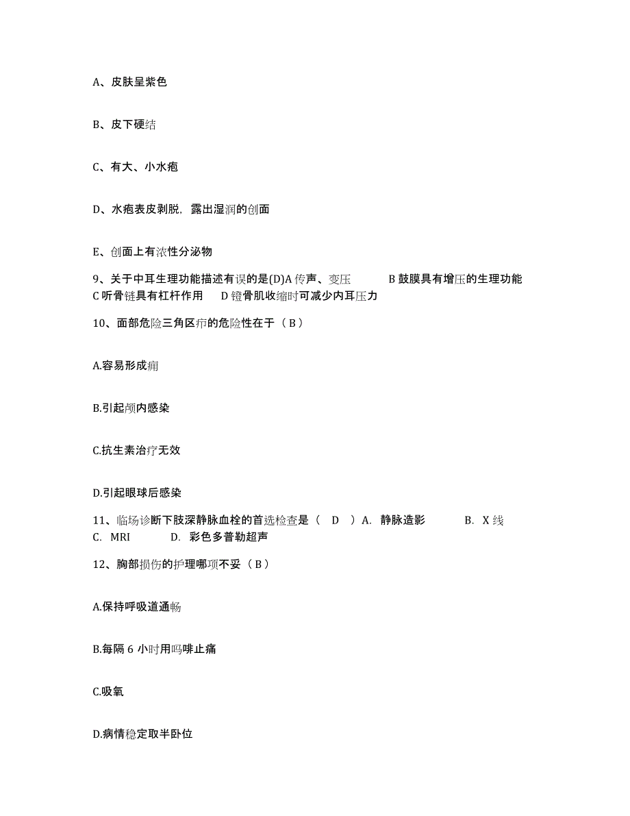 备考2025福建省福州市二化集团医院护士招聘高分通关题库A4可打印版_第3页