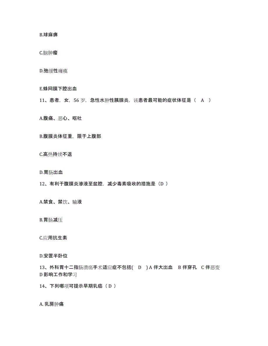 备考2025贵州省毕节市贵州市博爱医院护士招聘考前冲刺模拟试卷B卷含答案_第4页