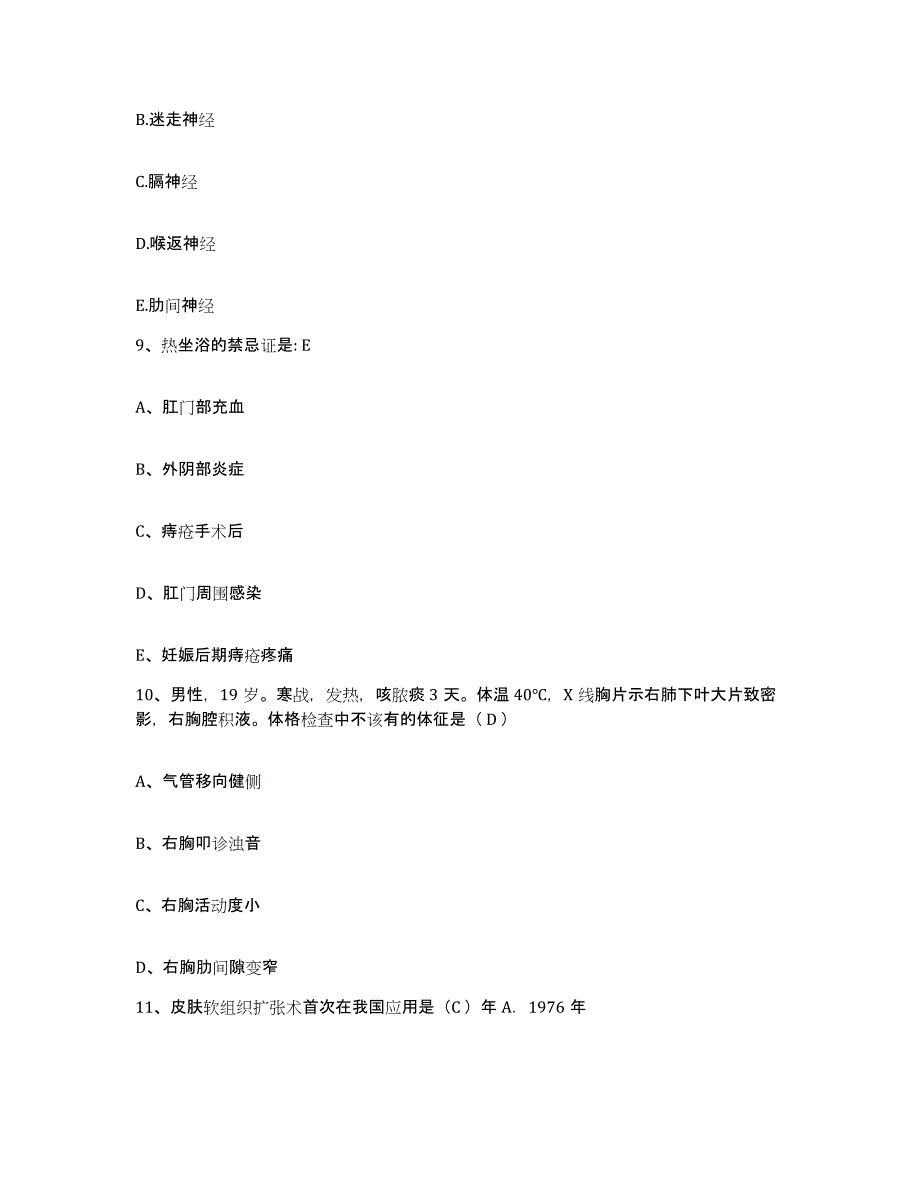 备考2025上海市金山区精神卫生中心护士招聘模拟题库及答案_第3页