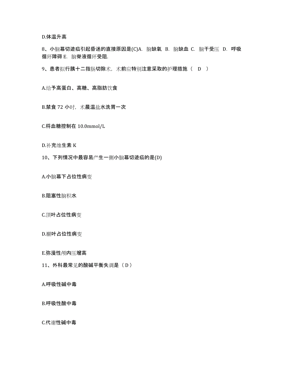 备考2025甘肃省正宁县第一人民医院护士招聘押题练习试卷B卷附答案_第3页