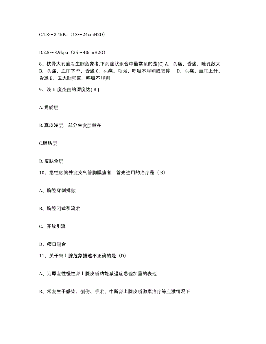 备考2025贵州省习水县人民医院护士招聘提升训练试卷A卷附答案_第3页