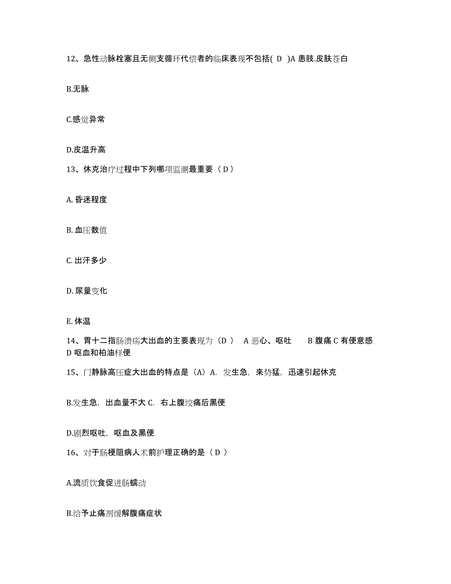 备考2025云南省玉溪市人民医院护士招聘基础试题库和答案要点_第4页